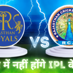 IPL Match 2024 Jaipur